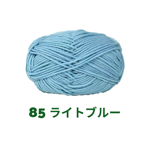 【全86色】ベビーミルクヤーン（Baby Milk Yarn）50g｜当店人気No.1のやわらか毛糸｜赤ちゃん・キッズにおすすめ｜並太