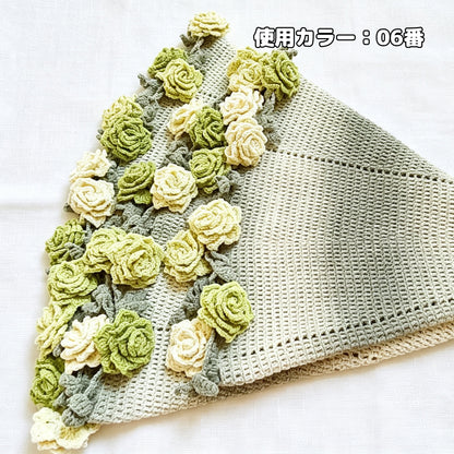 【手編みキット】コットン入り花束ブランケット｜SNSで話題！ノンファーヤーンで編む｜春夏にぴったり｜電子版編みレシピプレゼント！
