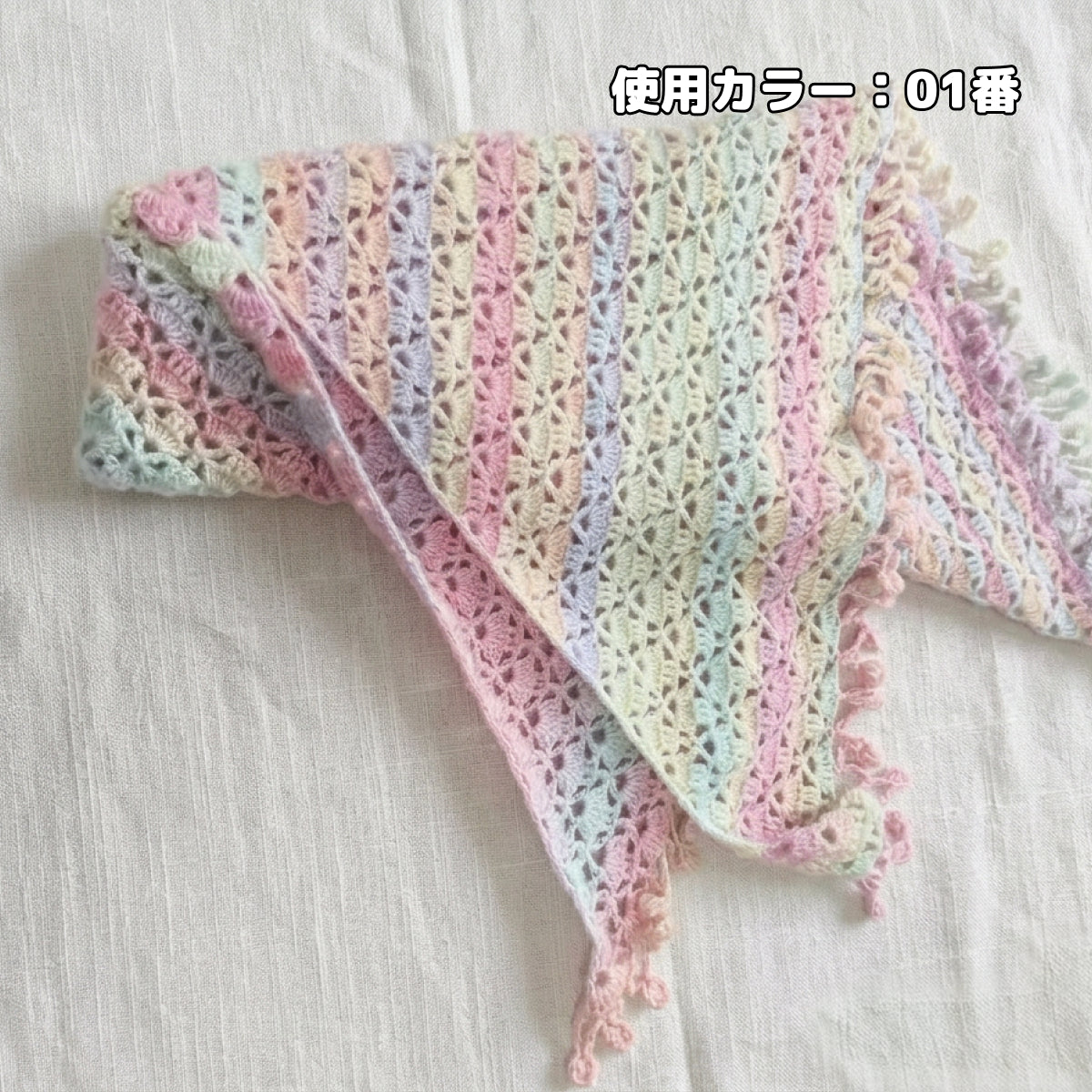 【手編みキット】Fairy Shell Shawl（フェアリーシェルショール）｜シェル模様の透かし編み大判ショール｜玉編みフリンジ・グラデーションヤーン｜編み図＋一部動画付き