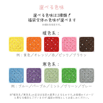 【人気No.1ブランケット入り】編み物スターターBOX｜豪華4点セット｜最大2,104円OFF｜暖色／寒色選択可｜初心者向け
