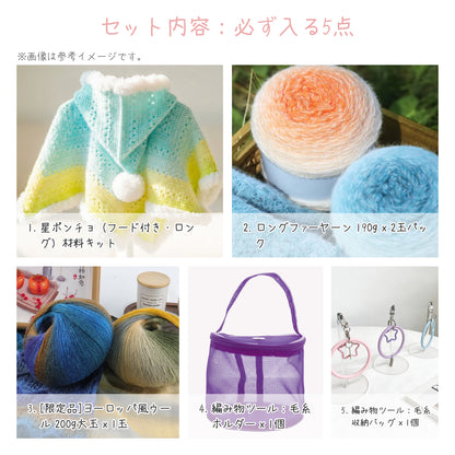 【アトリエ・デラックス】夢の大作制作プレミアムBOX（ポンチョ＆選べる大作入り・豪華8点）｜最大5,384円OFF｜暖色／寒色選択可