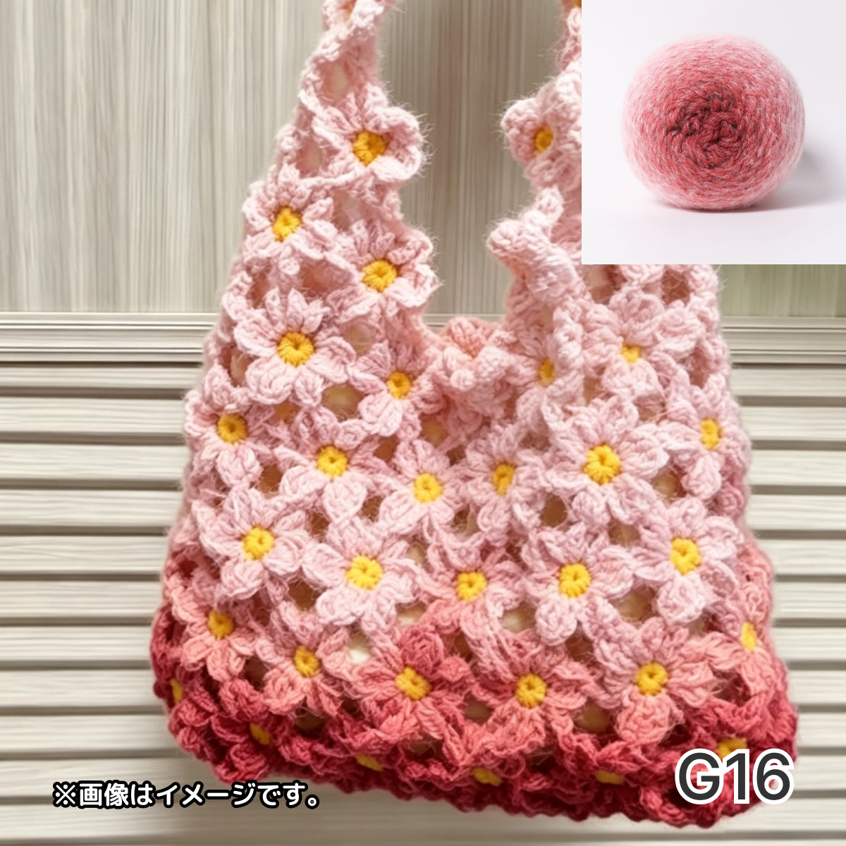 【手編みキット】花畑バッグ ｜インナーバッグ付き｜ぷっくりお花のモチーフ編みトートバッグ｜まるで持ち歩く花束｜春 夏 デイジーバッグ 編みレシピ付き
