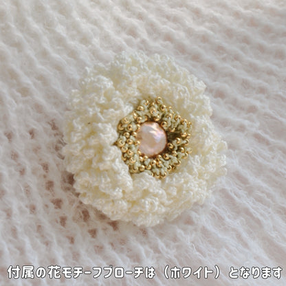【手編みキット】花の雫｜付け襟＆花モチーフブローチセット｜モヘアフリル・パール付き・前後2way｜ショート・ロング丈｜編み図付き（一部動画あり）