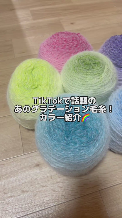 Longfur Yarn（ロングファーヤーン）190g｜とろける肌触りのグラデーション｜花束ブランケット・ショール作りに｜極太｜全17色